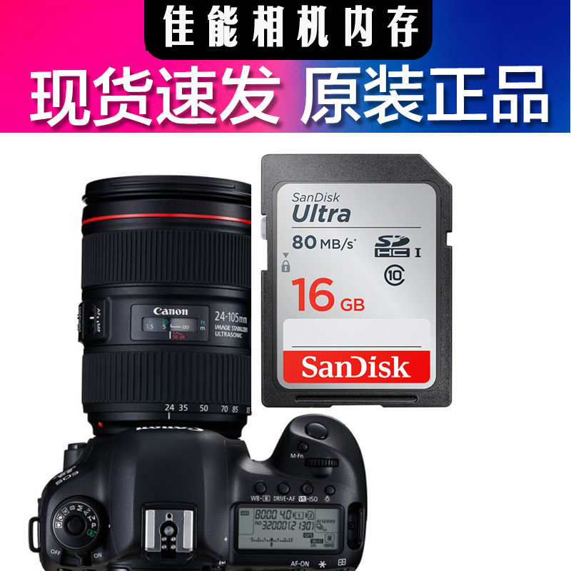 SanDisk16g memory card Canon 700D 80D750D 80D750D 800D760D 200D 200D eye camera sd card