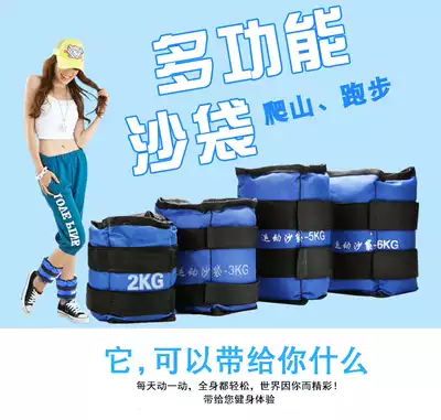 Sandbag leggings men and women running tie hand weight yoga fitness sports Children students running 1kg23456kg