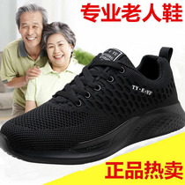 Elderly shoes footrest Bodybuilding Walking Shoes Mens Summer New Breathable Casual Sports Non-slip Big Code 45 Dad Shoes 46