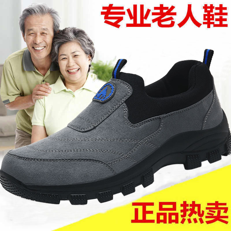 Foot strength elderly shoes summer and autumn non-slip outdoor sports walking shoes light set foot walking shoes plus size dad shoes