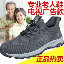Foot Strength Seniors Shoes Summer New Non-slip Soft Bottom Light Foot foot pedal Old age Dad shoes Old age bodybuilding shoes