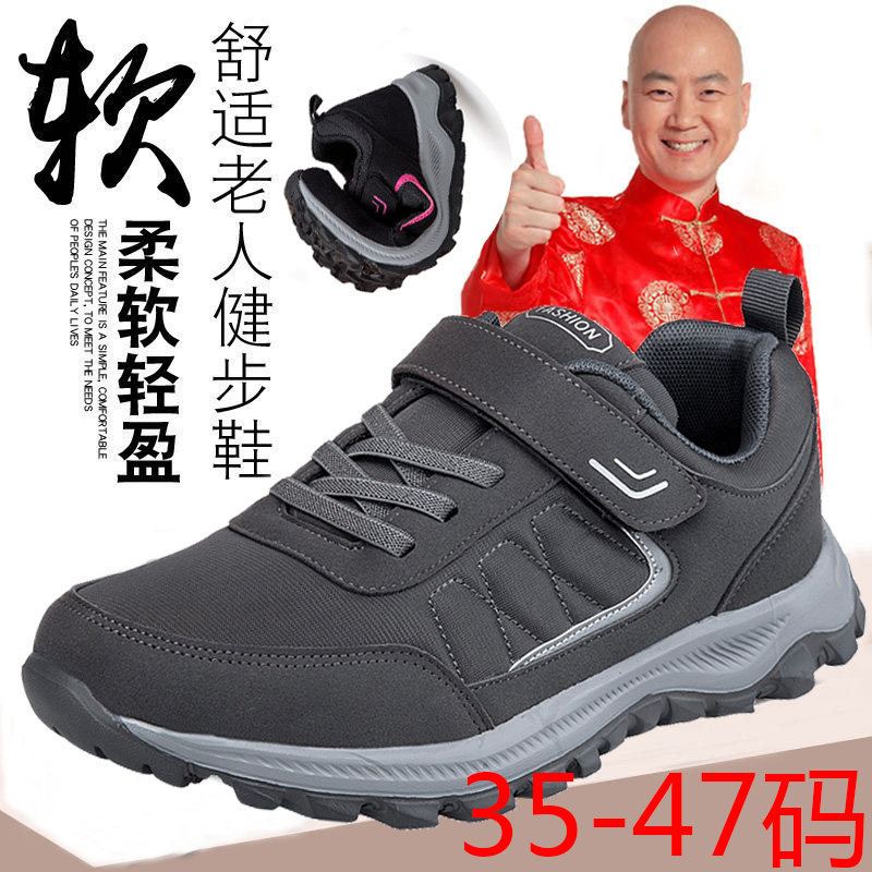 Elderly shoes foot power bodybuilding steps shoes anti-slip dad Mom up overweight Old-age breathable casual sneakers