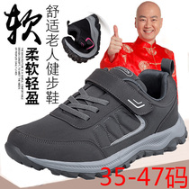 Elderly shoes foot power bodybuilding steps shoes anti-slip dad Mom up overweight Old-age breathable casual sneakers