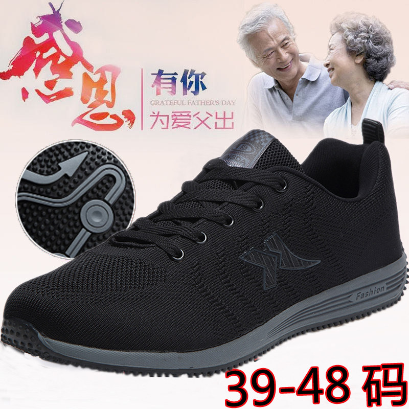 Foot Strength Bodybuilding Shoes Spring New Seniors Shoes Middle Aged Dad Shoes Non-slip Light Soft Bottom Big Size 464748