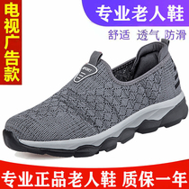 Elderly Shoes Foot power Jian Men anti-slip Soft bottom Summer breathable mid-age Deodorant Middle Aged Casual Sports Bodybuilding Shoes