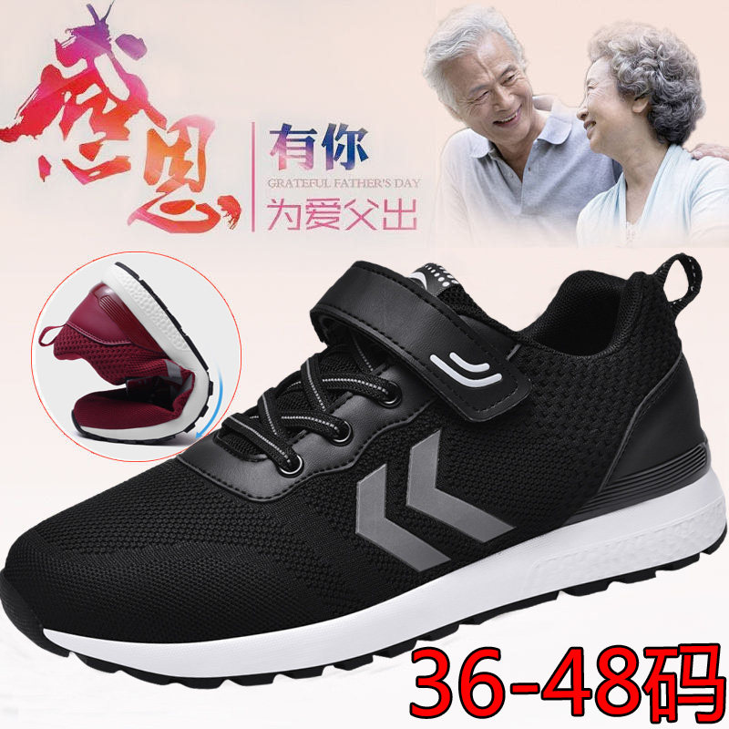 Foot strength elderly shoes middle-aged and elderly non-slip soft bottom casual dad shoes plus size 46 mom 47 walking shoes 48