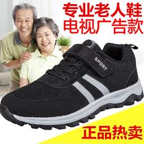 Foot Strength Seniors Shoes Mens Summer New Non-slip Soft Bottom Light Foot One Foot Pedal Mid Aged Dad Bodybuilding Shoes