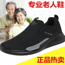 Summer Foot Strength Seniors Shoes Mens New Breathable Non-slip Soft Bottom Light Foot foot pedal middle-aged and older Dad Bodybuilding Shoes