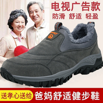 Foot Strength Bodybuilding Shoes Seniors Shoes Non-slip Light Soft Bottom Plus Suede Warm Cotton Shoes Middle Aged One Foot Pedal Dad Shoes