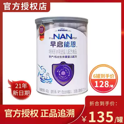 April 21) Nestlé Early start Nengen premature birth low birth weight infant formula 400g can