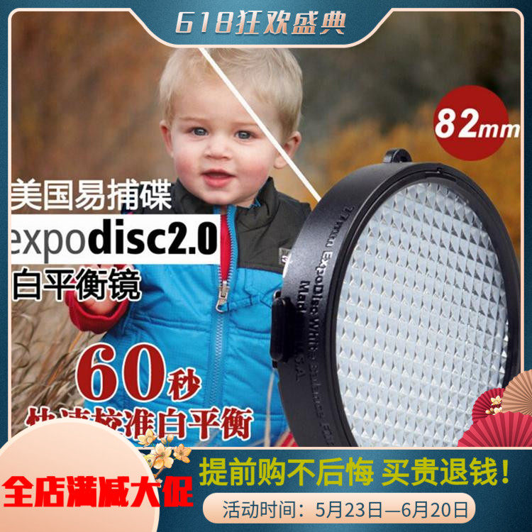 American Easy Prey expodisc2 White Equilibrium Mirror 82mm Shooting Props Photographic Color Temperature Calibration 18% Grey Card