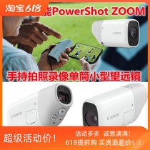 Цифровая монокулярная камера Canon PowerShot ZOOM с экстремальным зумом фотокамера для наблюдения за птицами