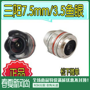 Brand new SAMYANG Korea Sanyang Single Eye Wide-angle Fish Eye Lens 7 5mm F3 5 MTF M43 Mouth Hot Sell