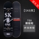 Кленово-пленки Stain-SK8 Black Brush Street Wheel