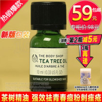 UK imported THE BODY SHOP Tea Tree essential oil TBS remove closed acne acne acne control oil light acne seal