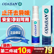 British Ao Daban Youdeen hand and foot sweat odor spray male Lady underarm fox smelly net