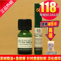 THE BODY SHOP Tea Tree essential oil tea tree first aid kit net acne stick clean acne scar