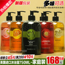THE BODY SHOP shower gel 750ML Strawberry Mango spicy wood flower Moroccan nut olive