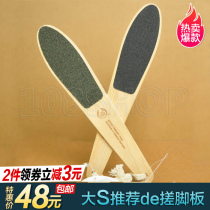 THE BODY SHOP double-sided scrub foot plate grinding stone foot exfoliating dead skin calluses tool