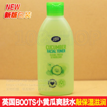 British Boots cucumber toner lotion 150ML tender white to remove yellow and replenishing water to shrink pores