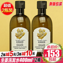 THE BODY SHOP ginger shampoo 400ML * 2 oil control refreshing and anti-itching anti-peeling anti-fixing hair