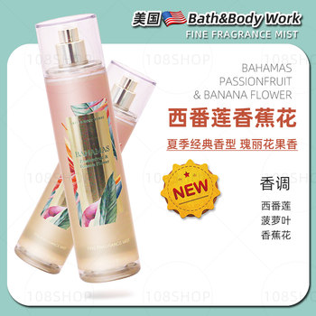 American BBW passion fruit banana flower body moisturizing fragrance spray ອາບນໍ້າ/ຮ່າງກາຍ ນໍ້າຫອມສົດຊື່ນ