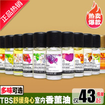 UK THE BODY SHOP White Musk lavender indoor aromatherapy oil aromatherapy lamp oil 10ML