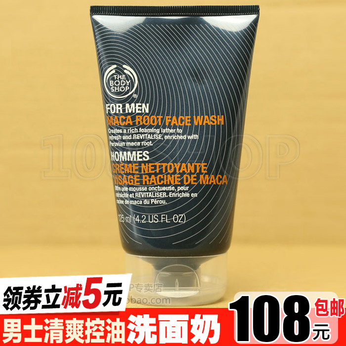 英国正品THE BODY SHOP秘鲁人参根男士洗面奶控油清爽洁面乳125ML