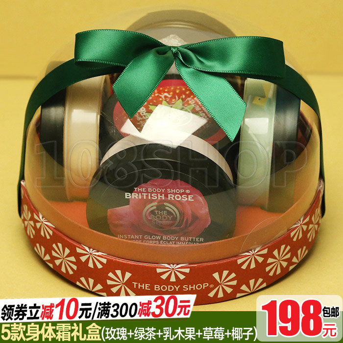 送礼THE BODY SHOP礼盒5个身体霜套装50ML绿茶玫瑰草莓椰子乳木果