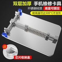 Mobile phone repair card motherboard fixture PCB fixture Card seat line Circuit board fixing tool Chip positioning platform