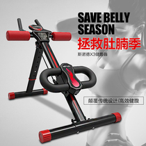 Snow health abdominal device belly reduction exercise ABS fitness equipment Home thin waist abdominal machine training abdominal weight loss