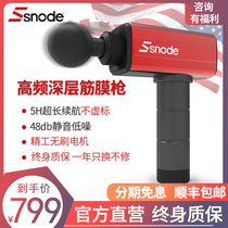 SNOWD electric fascia gun Muscle relaxer Fascia relaxer Muscle massager Fitness massage gun Mute