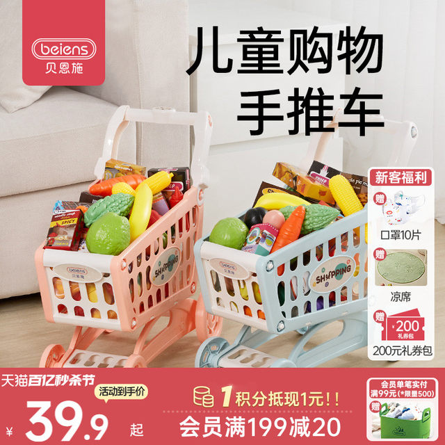 Bainshi children's shopping cart toy baby kitchen play house fruit cut Le supermarket small trolley girl