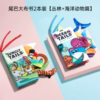 2 пакета [джунгли + морские животные] встроенное устройство и бумага Bibi