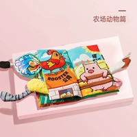 【Фермерские животные】 встроенное устройство Bibi и звуковая бумага-