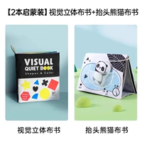 Трехмерная книга из ткани, обучение, панда