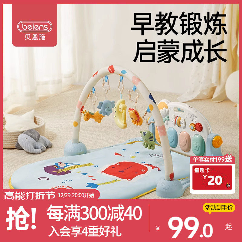 Bernsch multifunction pedal piano baby fitness rack newborn music toy 0-1 years 3 months 6 baby-Taobao