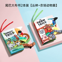 2 пакета [джунгли + фермерские животные] встроенное устройство Bibi и громкоговоритель