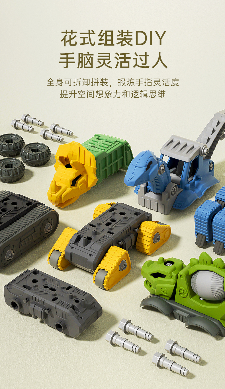 贝恩施  恐龙拆装工程车 图4