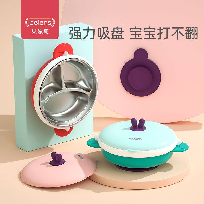 Bainsch stainless steel children's dinner tray baby suction cup water insulation bowl baby compartment disc baby food supplement tableware