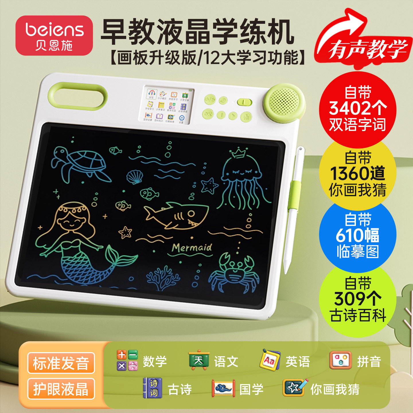 Bainsch製図板、手書きタブレット、学習機器、子供用LCD製図板、赤ちゃん早期教育機器、男の子と女の子へのスマートギフト。