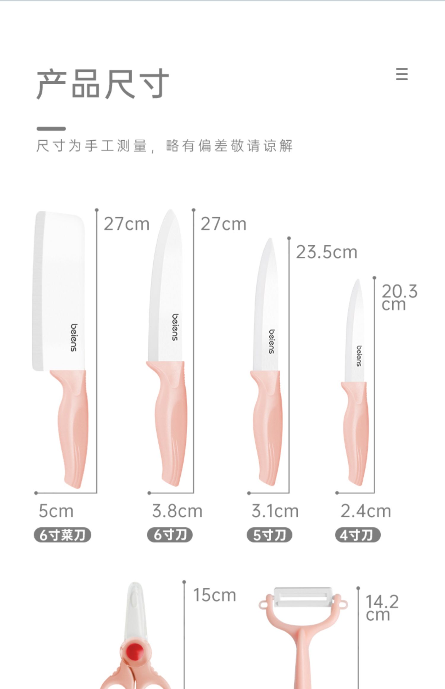 【贝恩施】宝宝辅食陶瓷刀粘案板三件套