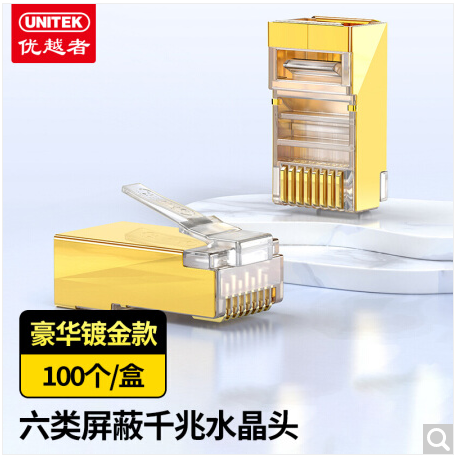 Superior Crystal Head Six 6 one thousand trillion Super 500 trillion cat6e shielded rj45 Computer network cable network to joint 