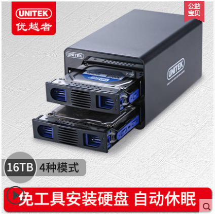 Superior usb3 0 raid double-disk external hard disk box disk array box array cabinet sata two-disk
