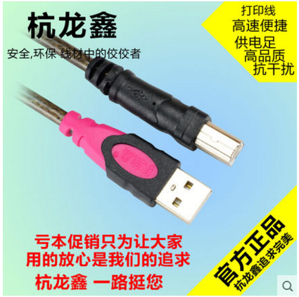 Hanglongxin printer data line USB printing line printer cable 1 5 2 3 5 10 meters printing line