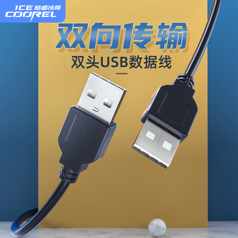 Cooler Master Dual-Head USB Data Cable 3.0 Male-To-Male Extension Cable for Connecting and Transferring Data, Suitable for Mobile Hard Drive Enclosures, Laptop Coolers, and Monitor Risers Cooler Master Dual-Head USB Data Cable 3.0 Male-To-Male Extension Cable for Connecting and Transferring Data, Suitable for Mobile Hard Drive Enclosures, Laptop Coolers, and Monitor Risers