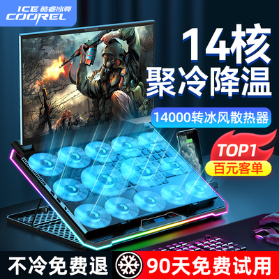 [Обязательный атрибут для игровых вечеринок] Радиатор ноутбука Core Ice с RGB-подсветкой Воздушное охлаждение