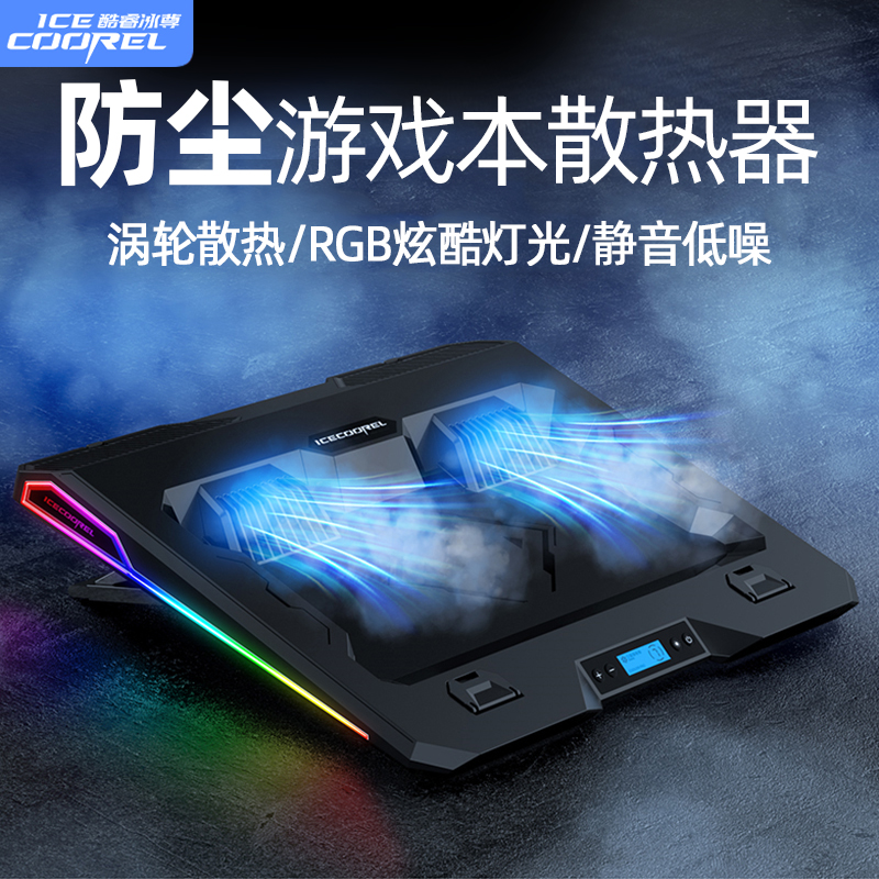 Core Ice Zun Notebook Computer Radiator Base 15 6 "17" Turbo Water Cooled Mute Computer Exhaust Fan Bracket Game This Air Pressure Type Suitable for Asus Lenovo Apple HP Saver