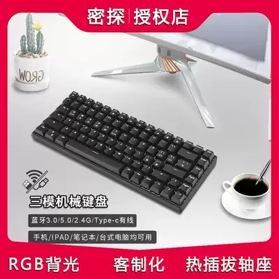 Secret 84 mechanical keyboard wireless Bluetooth three-mode RGB hot-swappable customized kit black shaft Black Tea Green Shaft