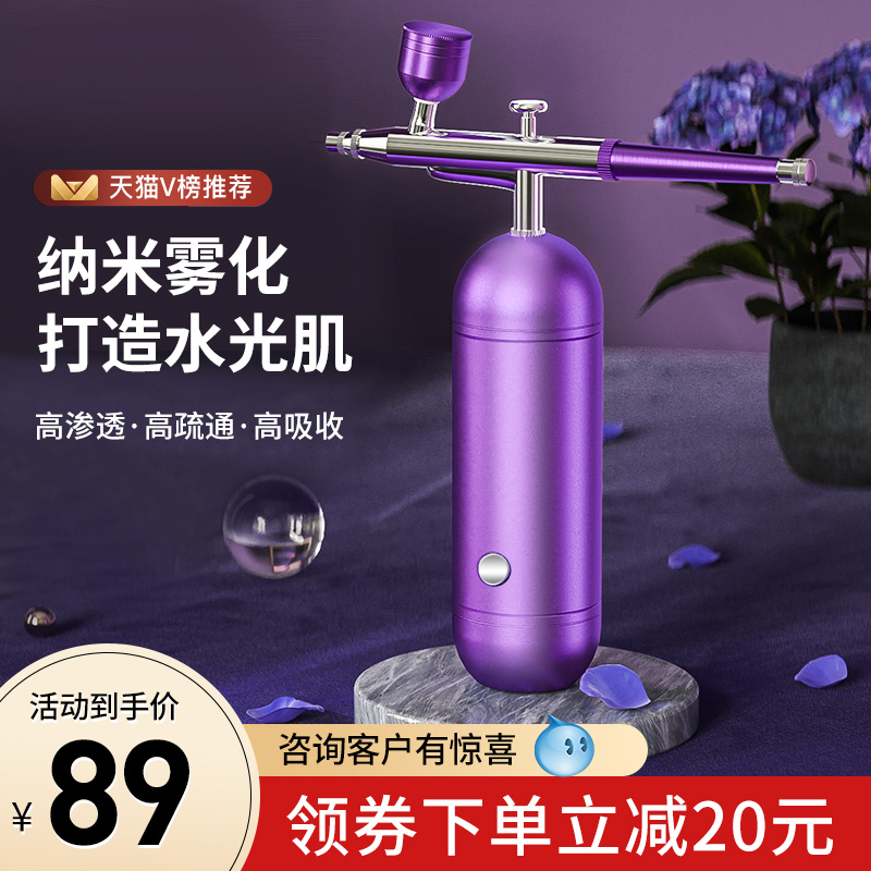 Oxygen Injection Instrument Home Handheld Beauty Salon Face Moisturizing Nano Spray Gun HydroOxygen Import Instrument Official Flagship Store